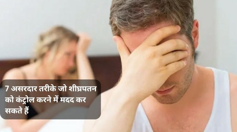 premature ejaculation treatment in Jaipur