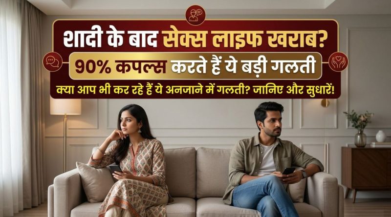 premature ejaculation treatment in Jaipur